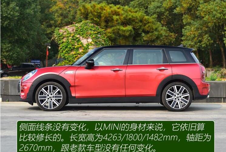 MINI CLUBMAN车身尺寸多少？MINI CLUBMAN车身长宽高多少？