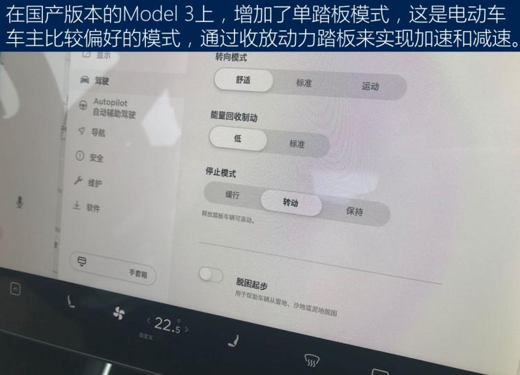 国产特斯拉Model3试驾评测 国产Model3驾驶体验