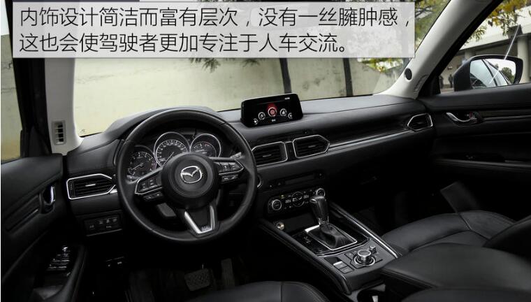 2020款马自达CX-5内饰怎么样？档次如何？