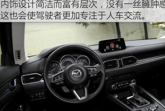 2020款马自达CX-5内饰怎么样？档次如何？