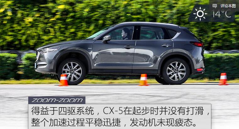 2020款马自达CX-5加速测试 20款马自达CX-5百公里加速多少秒？