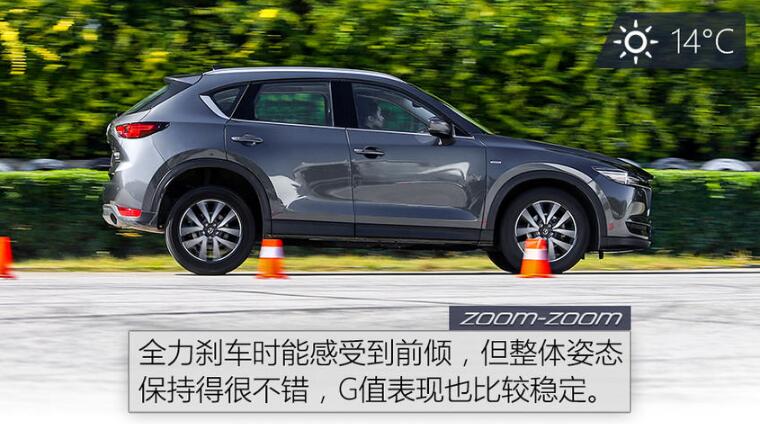 2020款马自达CX-5刹车测试 新款马自达CX-5百公里刹车多少米？