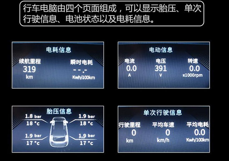 哪吒N01怎么切换行车电脑 哪吒N01小里程怎么清零?