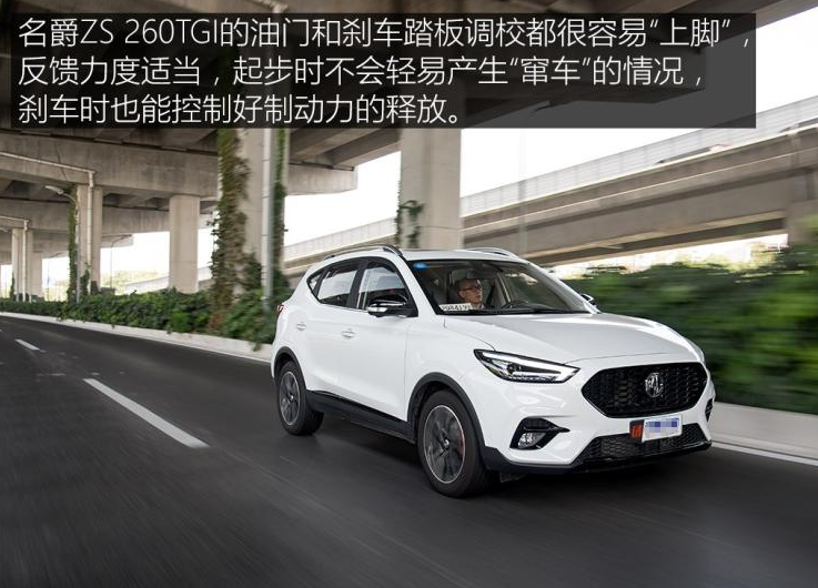 名爵ZS260TGI动力怎么样?名爵ZS6AT变速箱怎么样?