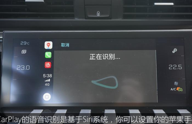标致508L语音控制系统体验介绍