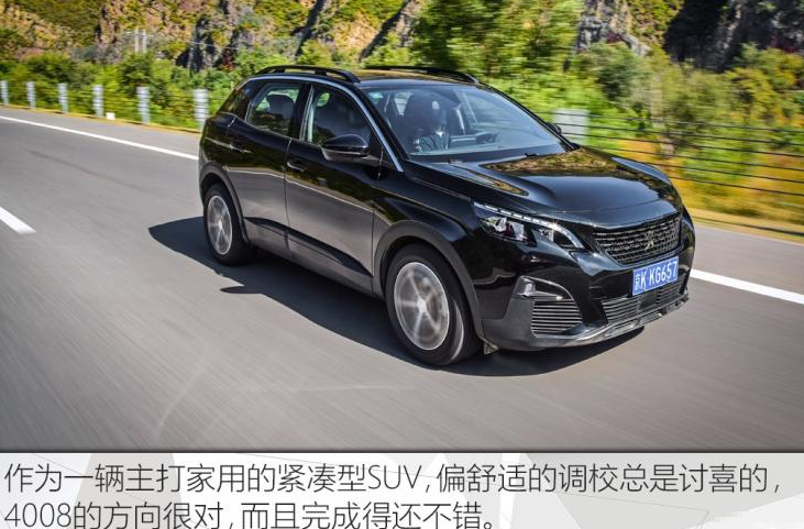 2019款标致4008底盘解析 新标致4008底盘怎么样？