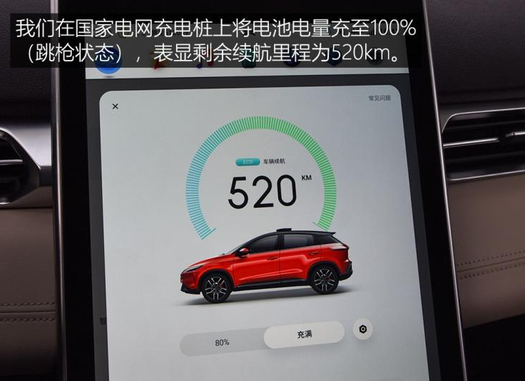 2020款小鹏G3续航测试 20款小鹏G3真实高速续航