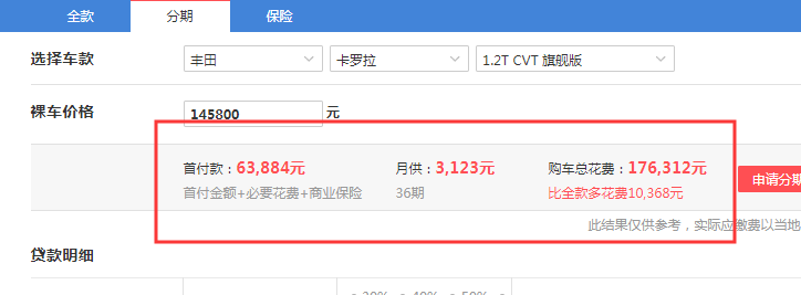 2019款卡罗拉旗舰版全款落地价是多少？