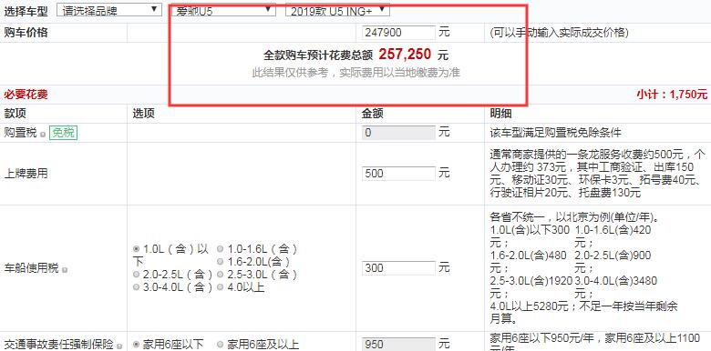 爱驰U5ING+全款多少钱？爱驰U5大概多少钱？