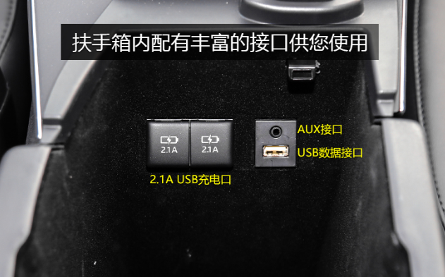 亚洲龙有几个USB电源接口？亚洲龙USB接口在哪？