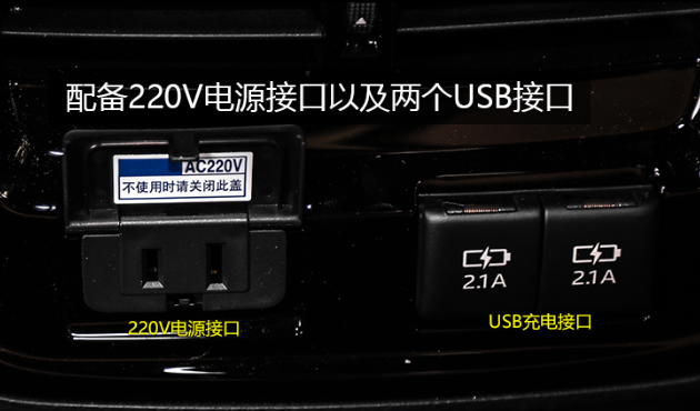亚洲龙有几个USB电源接口？亚洲龙USB接口在哪？