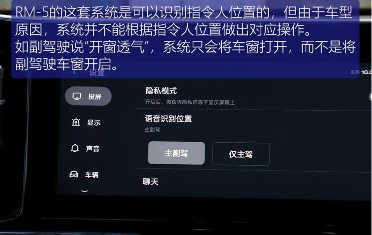 宝骏RM-5语音识别控制系统体验介绍