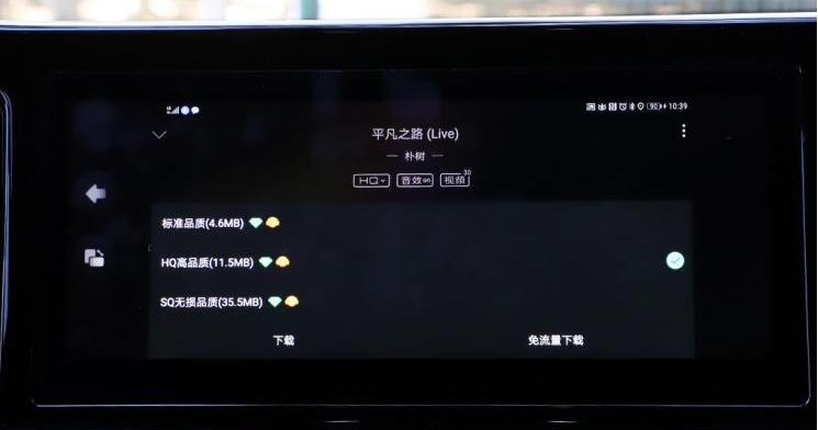 宝骏RM-5娱乐系统体验说明