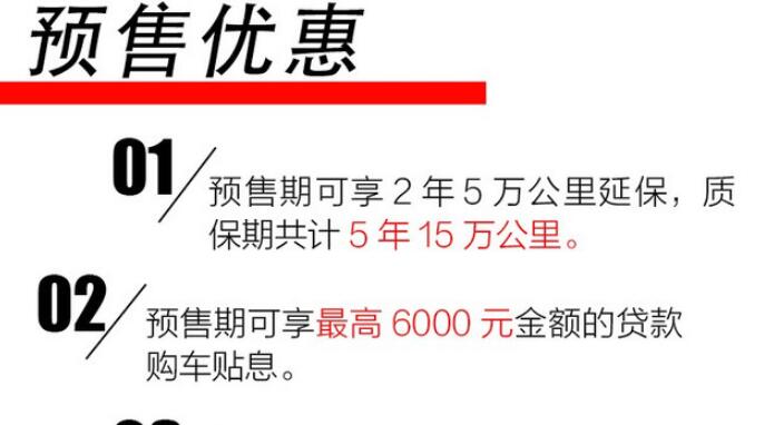 2020款传祺GS4有什么预售活动？新款传祺GS4预售优惠介绍