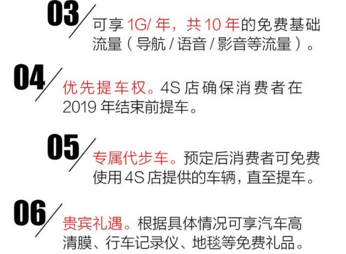 2020款传祺GS4有什么预售活动？新款传祺GS4预售优惠介绍