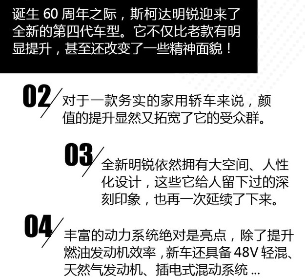 2020款明锐亮点是什么?有什么特点