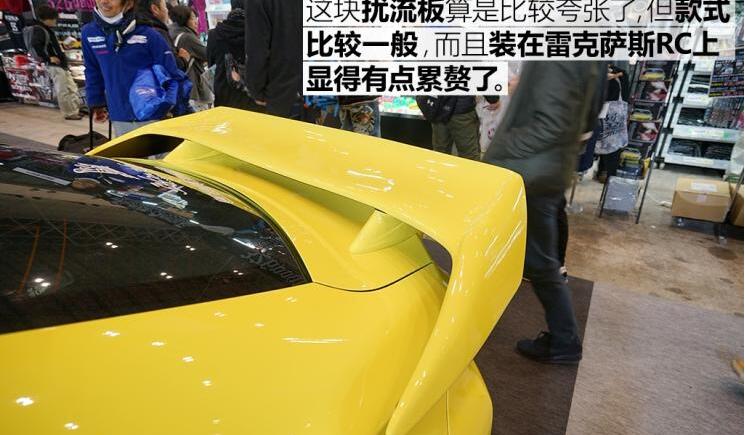 雷克萨斯RC350车尾改装如何？雷克萨斯RC350改装案例