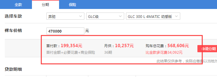 2019款奔驰GLC360L动感型大概多少钱可以提车？