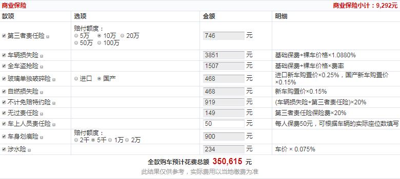 2019款捷豹XEL豪华版全款大概多少钱？