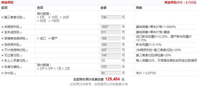 2019款朗逸手动风尚版全款大概花费多少钱？