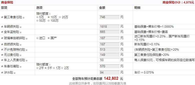 2019款朗逸自动风尚版全款大概售价多少钱？