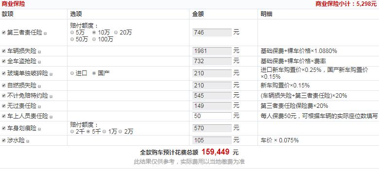 2019款朗逸自动舒适版全款落地价大概多少？