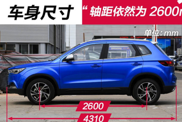 2019款<font color=red>奔腾X40车身尺寸</font>多少？19款奔腾X40长宽高参数