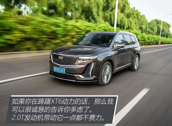 凯迪拉克xt6两驱动力不够？凯迪拉克xt6两驱试驾评测