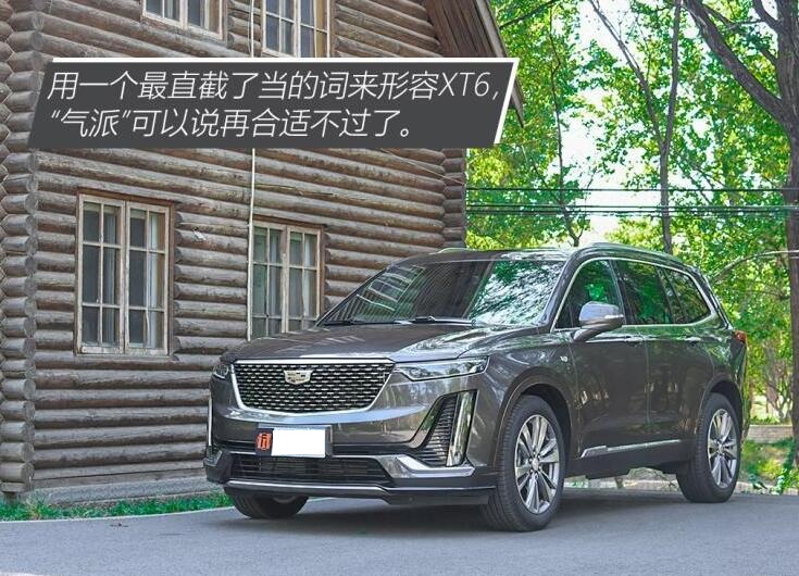 凯迪拉克xt6价格是多少?2020款凯迪拉克XT6价格