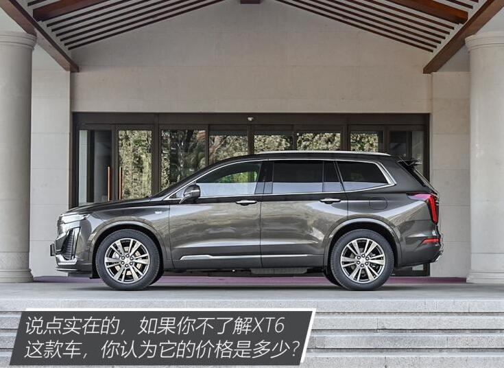 凯迪拉克xt6价格是多少?2020款凯迪拉克XT6价格