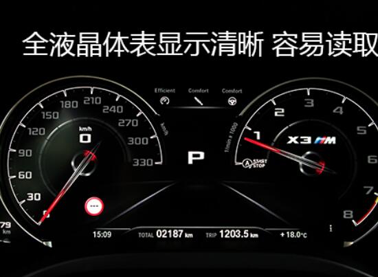 2019款宝马X3M仪表盘显示内容图解
