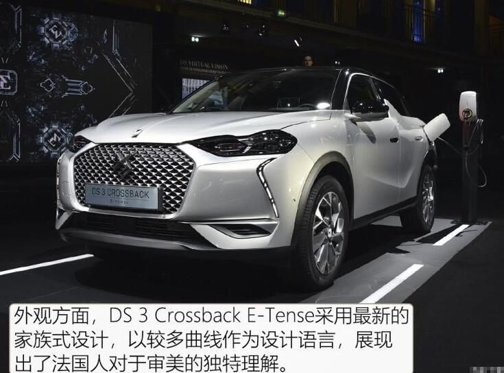 雪铁龙DS3纯电版价格多少钱？DS3电动车什么时候上市？