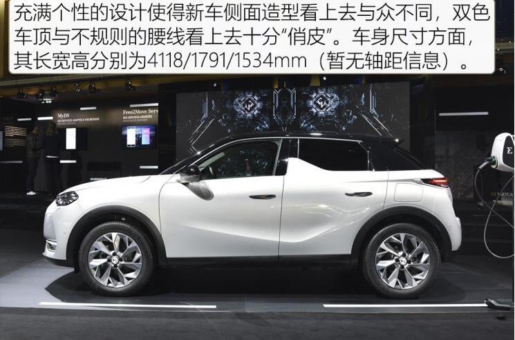 DS3 Crossback车身长宽高多少？DS3 Crossback车身尺寸介绍