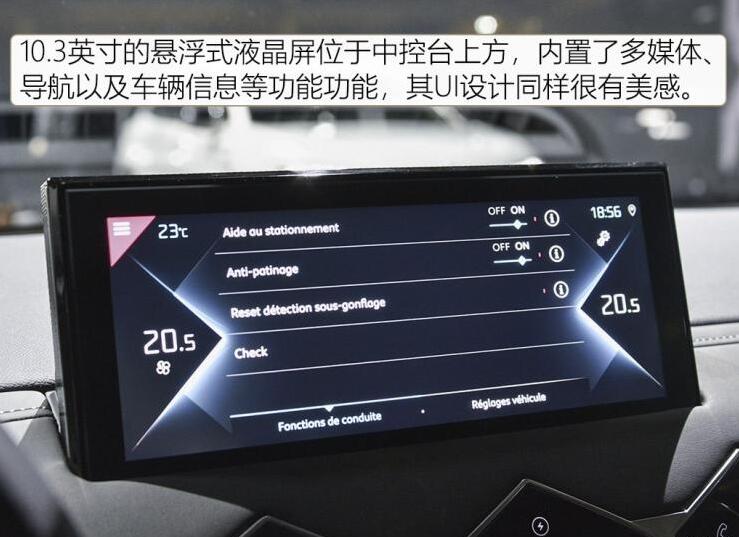 雪铁龙DS3Crossback纯电版内饰怎么样?