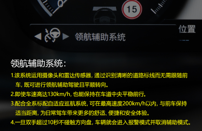 2020款<font color=red>沃尔沃XC60领航辅助系统</font>使用介绍说明