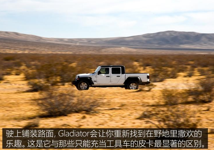 <font color=red>Jeep</font> Gladiator越野性能测试体验