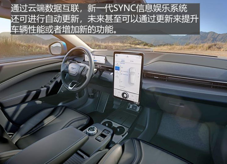 福特MustangMach-E内饰图片实拍