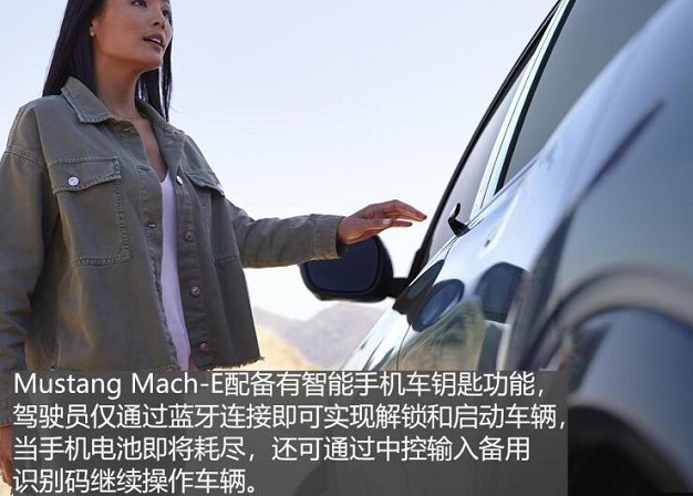 福特MustangMach-E车门怎么开？