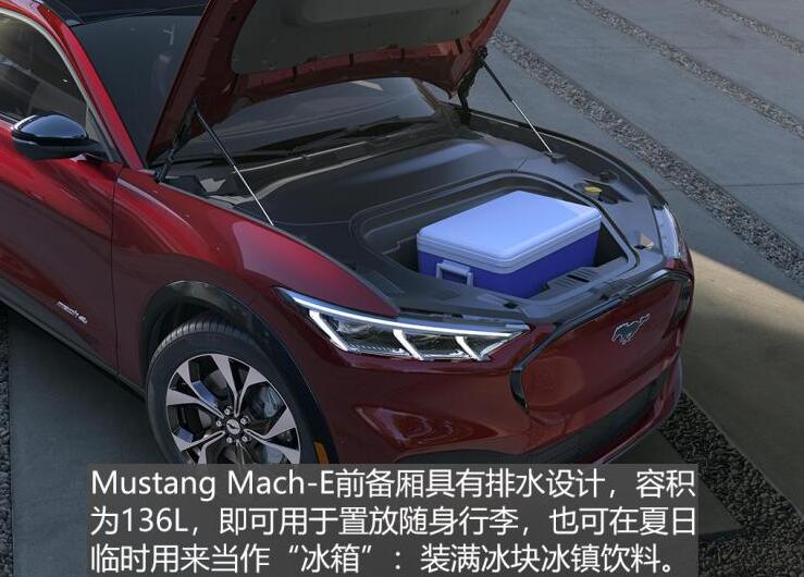 福特MustangMach-E前后备箱容积多少升?