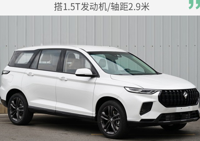 宝骏RS-7什么时候上市？宝骏RS-7上市时间