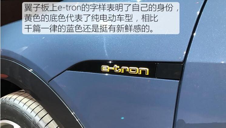 奥迪e-tron Sportback版和普通版的区别