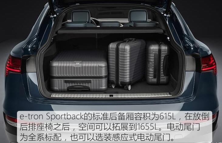 奥迪e-tronSportback后备箱容积多少升?