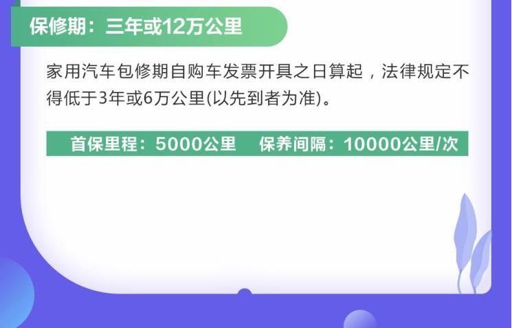 欧拉R1首保多少公里？欧拉R1首保里程介绍