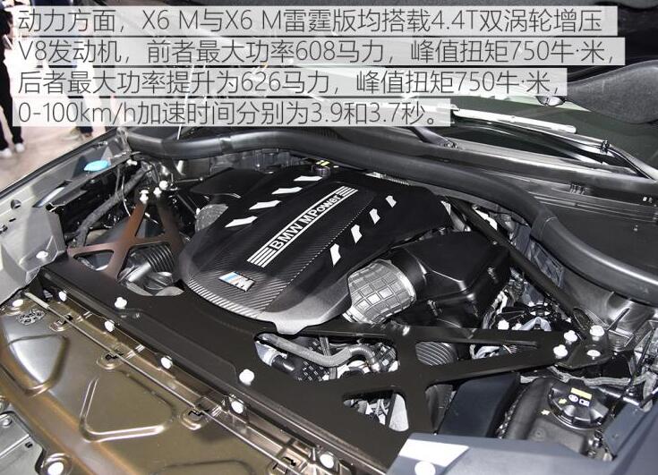 宝马X6M雷霆版发动机怎么样?2020款X6M是什么发动机