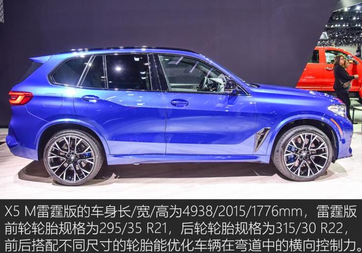 2020款宝马X5M雷霆版车身尺寸 <font color=red>20款宝马X5M长宽高</font>参数