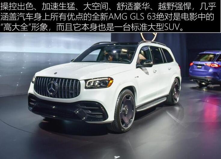 2020款奔驰AMG GLS63价格多少钱?20款GLS63售价多少大概