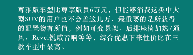 林肯飞行家怎么选择？飞行家哪款最值得购买？