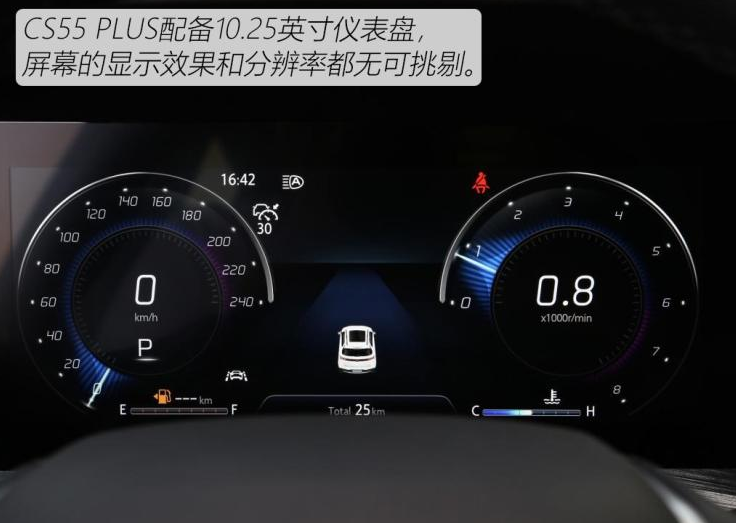 长安CS55PLUS内饰图片实拍 CS55PLUS内饰怎么样？