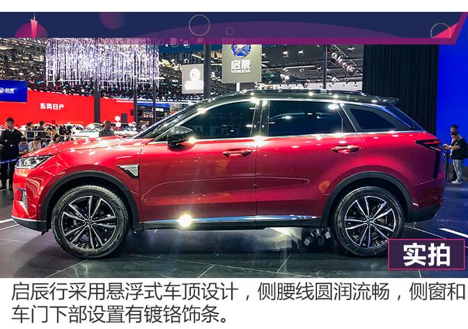 启辰星车身尺寸 启辰星长宽高轴距参数