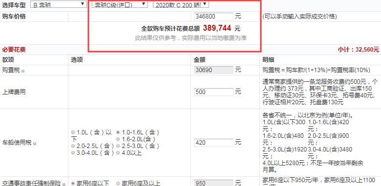 2020款奔驰C200轿跑车全款价格多少钱？